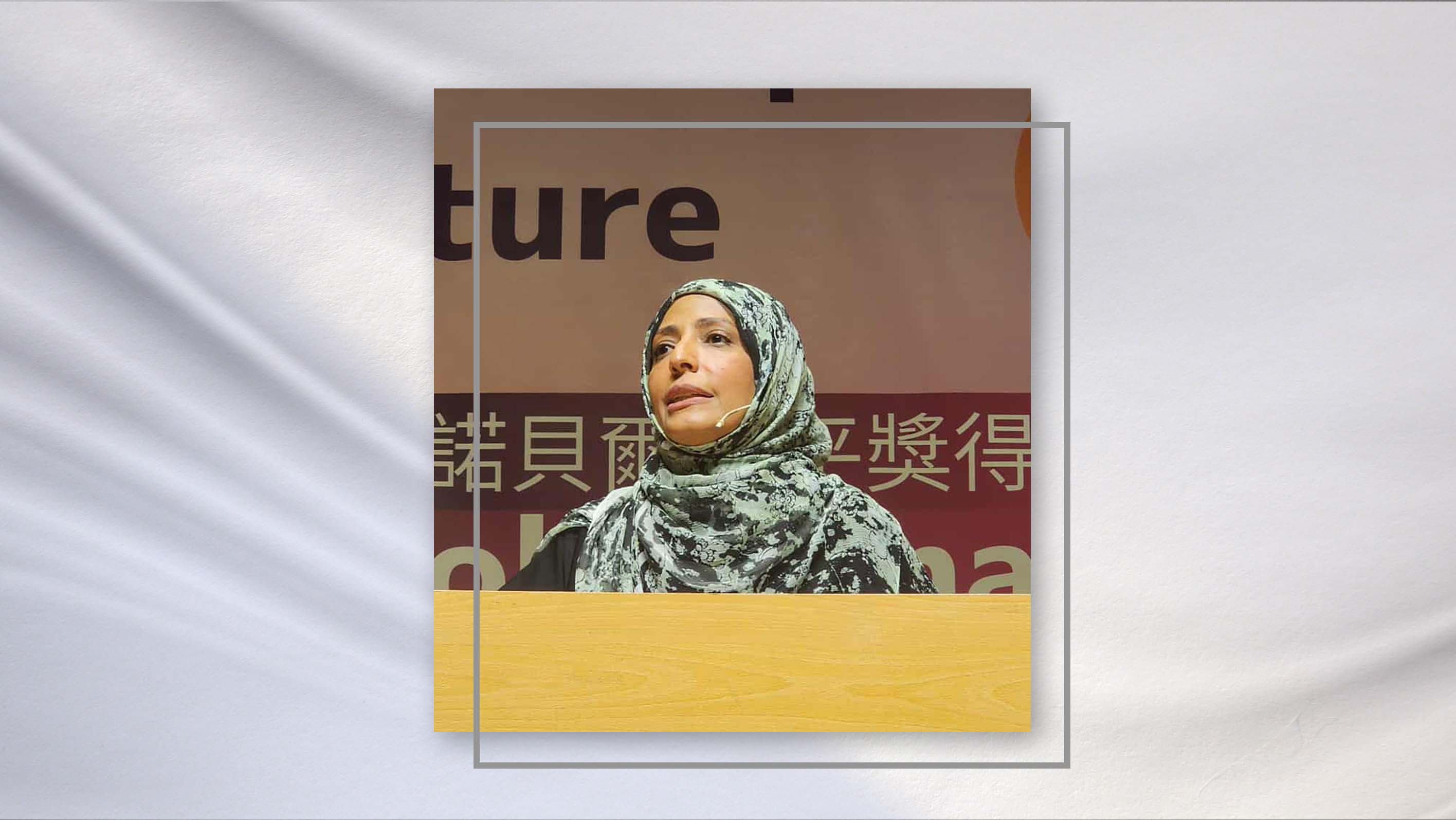 Tawakkol Karman Speech at Sustainable Development and Our Shared Future confrance - Taiwan 